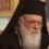 Αρχιεπίσκοπος Ιερώνυμος: Άκουσα με χαρά την επιλογή του Φρέντι Μπελέρη